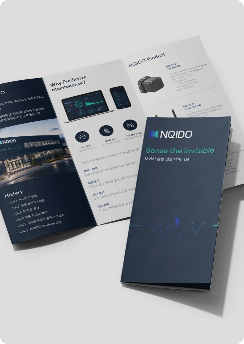 NQIDO 제품 브로슈어 디자인